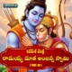 Ramayya Dhutha Anjanna Swami Lavakusa Charitra Pt 30 Single