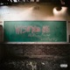 Wish You Me feat Lil Spacely Single