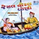 Jesal Toral Vaani