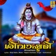 Shivashtami Single