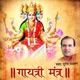 Gayatri Mantra EP