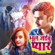 Bhool Jaibu Pyaar Single