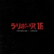 SUPER 16 feat Cheva Single