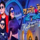 Kasto Ho Yo Maya Single