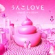 Unko Love Single