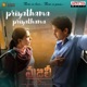 Priyathama Priyathama From Majili Single