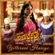 Yelliruve Hariye From Munirathna Kurukshetra Single