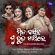 Mita Basichhi Mun Bhuta Sathire From Mita Basichhi Mun Bhuta Sathire Single