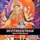 Devi Theertham