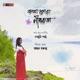 KOTHA KUA NIROBOTA Single