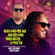 Valobasa Marlo Amai Sheshe feat Pantho Kanai Single