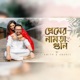Premer Namota Guni Single