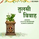 Tulsi Vivah EP