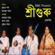 Shree Guru