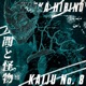 Kafka Hibino Humano e Kaiju Single