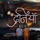 Duniya feat AN Ohlyan Single