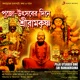 Puja Utsaber Dine Sri Ramakrishna EP