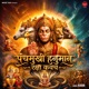 Panchmukhi Hanuman Raksha Kavach Single