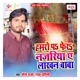 Hamro Pa Fera Najariya Ae Lakhan Baba Single