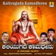 Kaliyugada Kamadhenu
