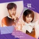 我们的浪漫 电视剧 好好说话 插曲 Single