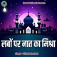 Labon Par Naat Ka Mishra Single