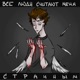 Все люди считают меня странным EP