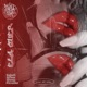 Ela Quer feat Sahell alfina Sheep Rimador Oficial MC Mãe Single