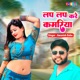 Lap Lap Kare Kamariya Single