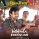 Vidikaalai Vaanamaai From Minnal Murali Single