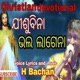Jisu Bina Bholo Lagena Single