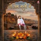 Jo Prem Gali Mein feat Saroj Sen Single