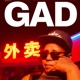 G A D feat LOOIS Single