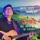Moner Koney Ashbi Jodi Single