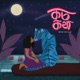 Koto Kotha Single