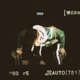 No Ivy League Freestyle Single