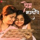 Prem Mauliche Single