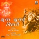 Jhula Jhulat Bihari Single