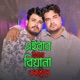 Eibar Thandai Biyana Koraile Single