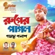 Ruper Pagol Single
