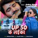UP 50 Ke Laika Single