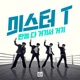 Better Man EP