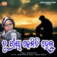 Ete Nisthura Tu Priya Kemiti Helu Single