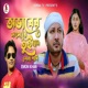 Ovab Ar Songshare Single