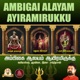 Ambigai Alayam Ayiramirukku Single