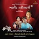 Saradiya Sangeetanjali EP