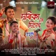 Dorika Noi Dichang Single