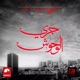 Jary El Wuhoosh feat Klay BBJ Single