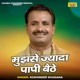 Mujhse Jyada Papi Baithe Single