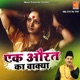 Ek Aurat Ka Wakya